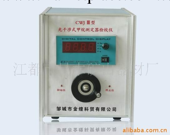 供應光乾涉式甲烷測定器校準機(圖)工廠,批發,進口,代購