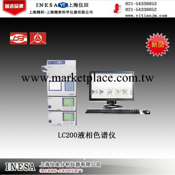 液相色譜機 LC-210 上海精科 保修 100%正品 包郵工廠,批發,進口,代購