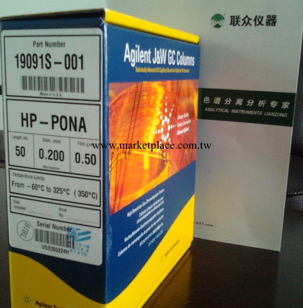 HP-PONA（19091S-001）工廠,批發,進口,代購