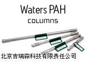 186001265多環芳烴專用色譜柱Waters PAH C18工廠,批發,進口,代購