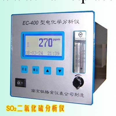 EC-400在線式微量SO2二氧化硫分析機 高精度 穩定 進口傳感器工廠,批發,進口,代購