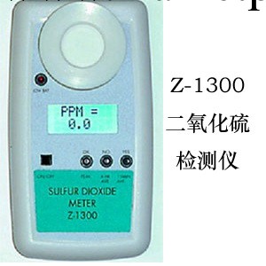 ESC美國二氧化硫檢測機Z-1300工廠,批發,進口,代購