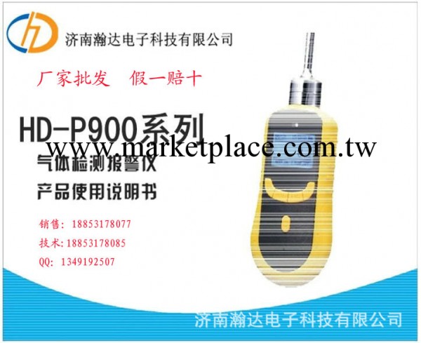 專業生產HD-P900便攜式防爆型氫氣報警器  高分辨率氫氣檢測機工廠,批發,進口,代購