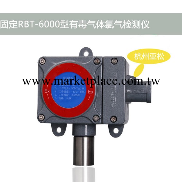 【杭州亞松】工業氯氣檢測機RBT-6000型氣體探測器工廠,批發,進口,代購