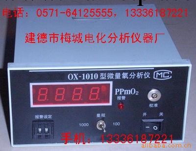 測氧機 氧分析機JOX-1010微量氧分析機工廠,批發,進口,代購