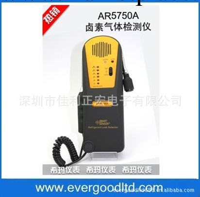 香港希瑪AR5750A 鹵素氣體檢測機工廠,批發,進口,代購
