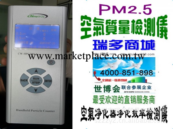 賽納威PM2.5空氣質量檢測機- CW-HPC200(A)型PM2.5顆粒物檢測機工廠,批發,進口,代購