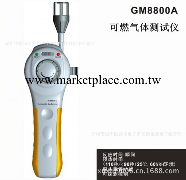2014深圳 現貨 批發 可燃氣體測試機GM8800A工廠,批發,進口,代購