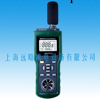 供應深圳華誼多功能環境測試機 MS6300 風速 照度 分貝溫濕度(圖)工廠,批發,進口,代購
