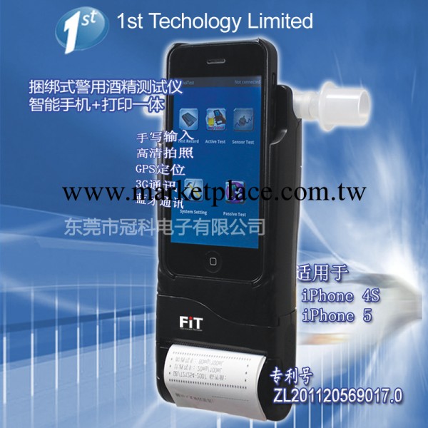 新概念iphone酒精測試機FiT303-FC工廠,批發,進口,代購