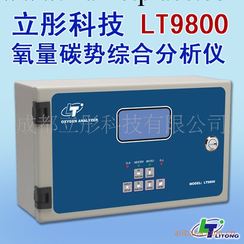 供應超高精度LT9800氧量碳勢綜合分析機工廠,批發,進口,代購