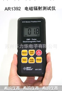 希瑪AR1392電磁波輻射檢測機工廠,批發,進口,代購