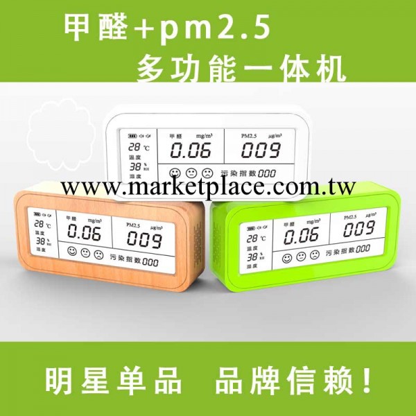 甲醛檢測機pm2.5多功能檢測機空氣質量檢測機誠招分銷一件代發工廠,批發,進口,代購