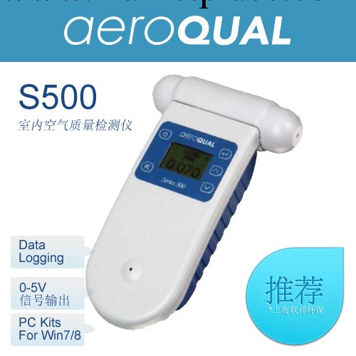【新西蘭AEROQUAL】S500-ENG 便攜式NH3氨氣檢測機 數據可記錄工廠,批發,進口,代購