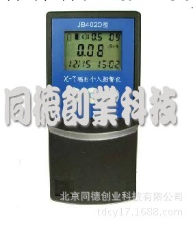 X-γ輻射個人報警機 個人劑量報警機  JB4020工廠,批發,進口,代購