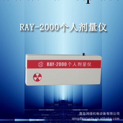 濟寧科電 RAY-2000 個人劑量機 （射線報警機） 青島工廠,批發,進口,代購