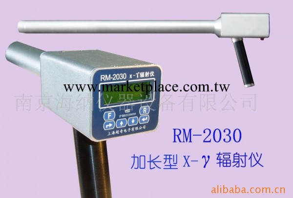 射線檢測機 RM-2030 X-γ輻射機 南京無錫工廠,批發,進口,代購