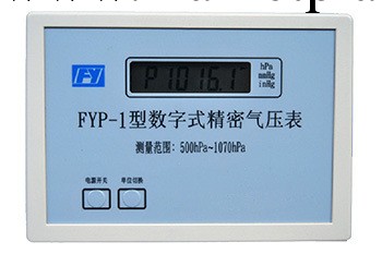 氣壓表、精密氣壓表、FYP-1數字式精密氣壓表、空氣氣壓表工廠,批發,進口,代購