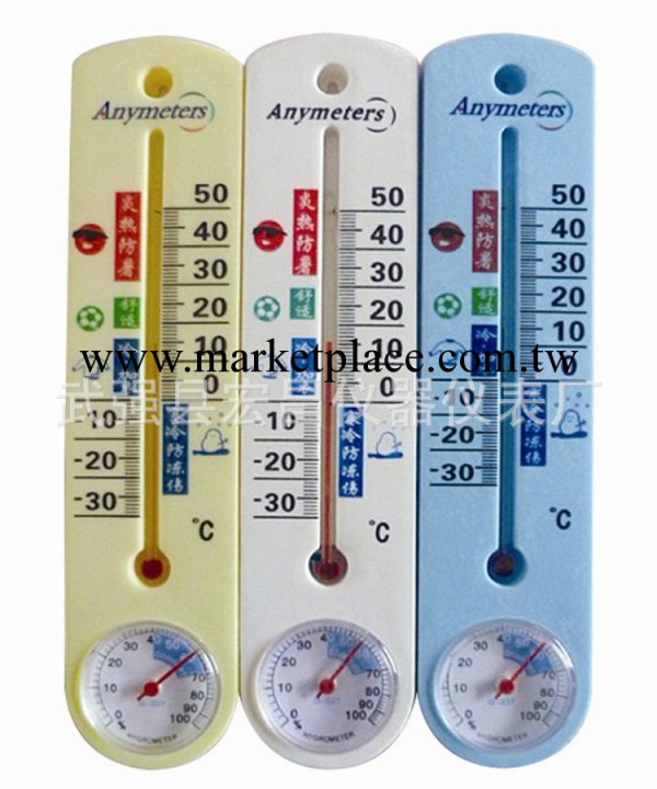 【廠傢直銷】G337溫濕表 室內溫濕度計嬰兒房溫濕表圖解式溫度計工廠,批發,進口,代購