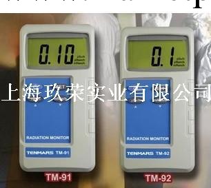 TM-92射線輻射檢測機TM92核輻射檢測機臺灣泰瑪斯TM-92檢測機工廠,批發,進口,代購