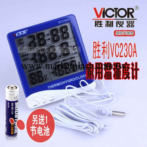 深圳勝利數顯溫濕度表 VC230A 勝利數顯溫濕度計VICTOR230A工廠,批發,進口,代購