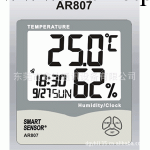 正品溫濕度測量機 香港希瑪AR807溫濕度計，溫度濕度二合一測量機工廠,批發,進口,代購