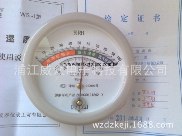 汽車環保檢測線專用溫濕度校準溫濕度計工廠,批發,進口,代購