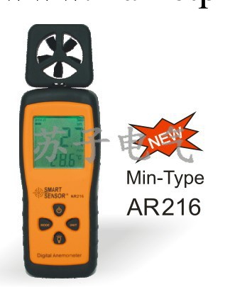 AR216風速風量計/列表式風量計/記憶式風量計/風量計工廠,批發,進口,代購