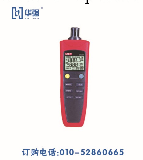 D1114-1 產品名稱：數字溫濕表 品牌：優利德 機身重量：130g工廠,批發,進口,代購