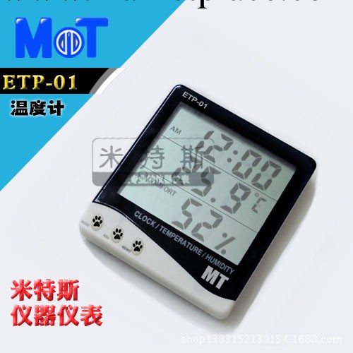ETP-01大屏幕電子溫濕度計，數字溫濕度計,數顯溫濕度計工廠,批發,進口,代購
