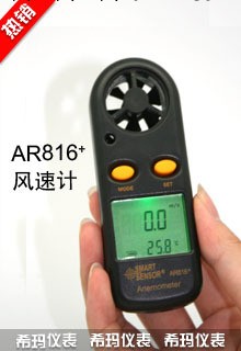 AR816+迷你型風速計AR816+工廠,批發,進口,代購