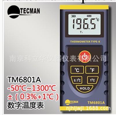 泰克曼TM6801A溫度表 精密機表工廠,批發,進口,代購