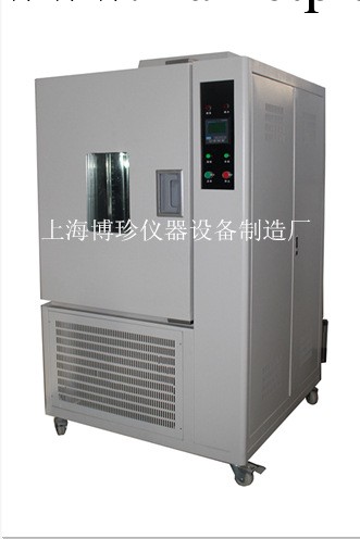 上海博珍HS1A恒定濕熱試驗箱，工業用試驗箱，現貨包郵工廠,批發,進口,代購