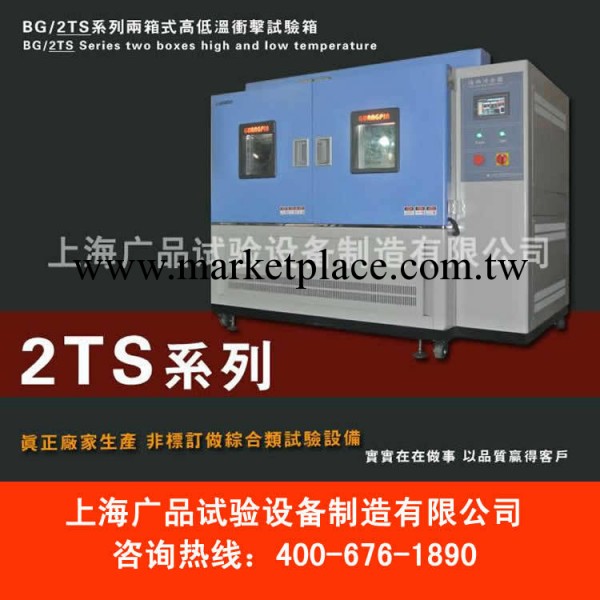 冷熱沖擊試驗箱|上海冷熱沖擊試驗箱|價格|廠傢工廠,批發,進口,代購