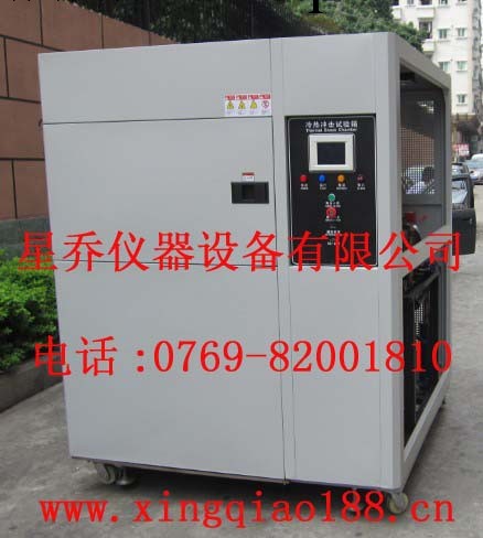 MIL-STD-810D/三箱式冷熱沖擊箱GB/T2423.22-02/-87標準/冷熱沖擊工廠,批發,進口,代購