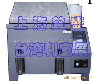 鹽霧試驗機（控制部分采用印刷電路板，報價含增值稅）工廠,批發,進口,代購