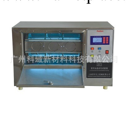 LUV-II紫外光老化試驗箱 UV紫外老化箱 紫外光耐氣候試驗箱 特價工廠,批發,進口,代購