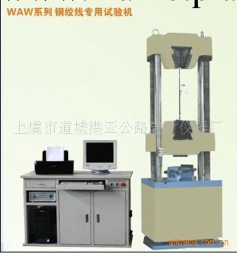低價WAW-1000型伺服式鋼絞線專用試驗機 全自動微機 加長液壓夾具工廠,批發,進口,代購
