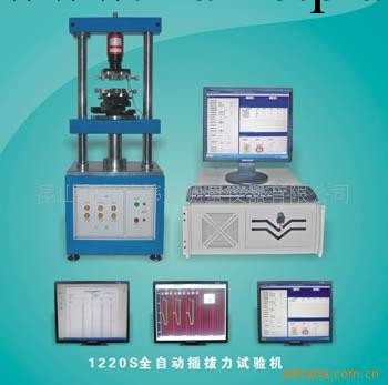 伺服系統全自動插拔力試驗機，1220S插拔力機，端子壽命插拔力機工廠,批發,進口,代購