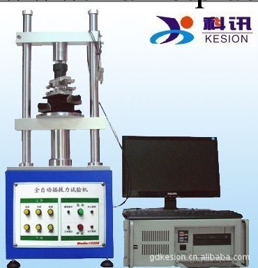 插拔力試驗機∣插拔力壽命試驗機∣ 試驗機∣ 插拔壽命試驗機工廠,批發,進口,代購