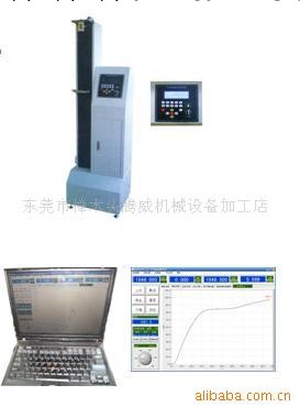 供應萬能材料試驗機,拉力試驗機,拉力機工廠,批發,進口,代購