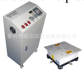 供應DZD-450LFS振動掃頻一體機，振動試驗臺工廠,批發,進口,代購