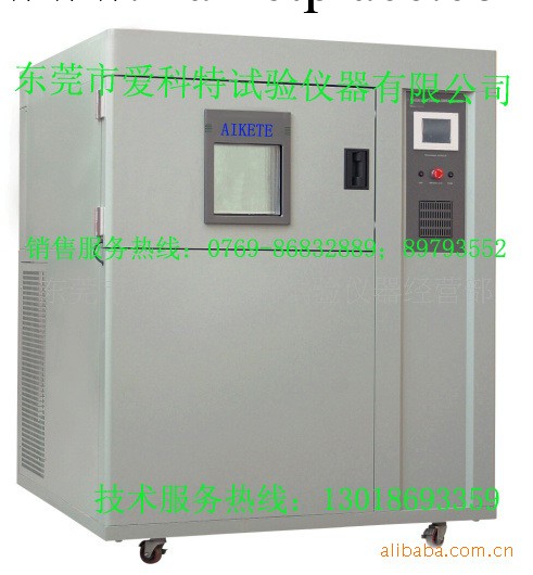 冷熱沖擊試驗機/冷熱沖擊試驗箱/高低溫試驗箱/非標定做、維修工廠,批發,進口,代購