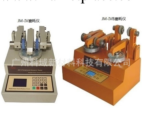 JM-IV磨耗機 磨耗機   特價促銷工廠,批發,進口,代購