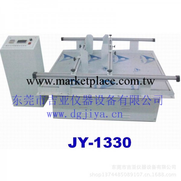 廠傢現貨供應JY-1330模擬運輸振動臺跑馬式  包裝模擬運輸振動臺工廠,批發,進口,代購