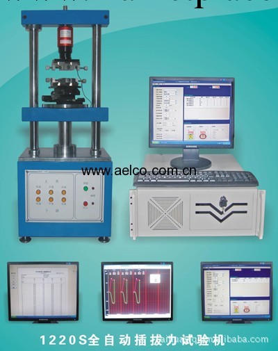 1220S 全自動插拔力試驗機工廠,批發,進口,代購