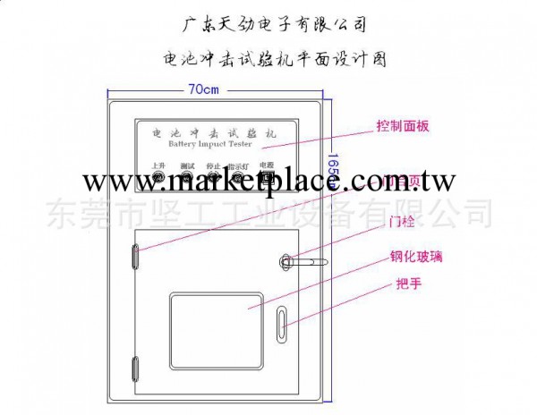 經濟型電池落錘沖擊試驗機工廠,批發,進口,代購