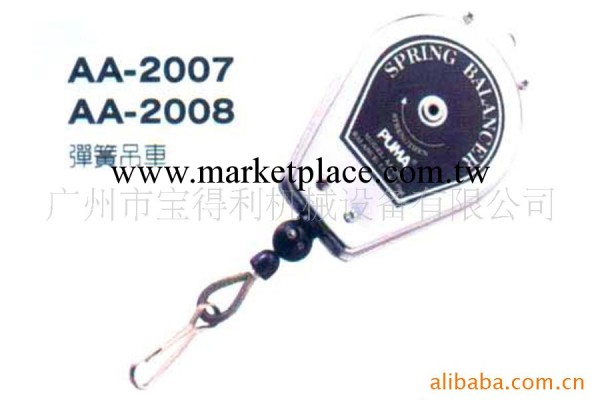 供應巨霸(平衡器）AA2007,2008價格從優工廠,批發,進口,代購