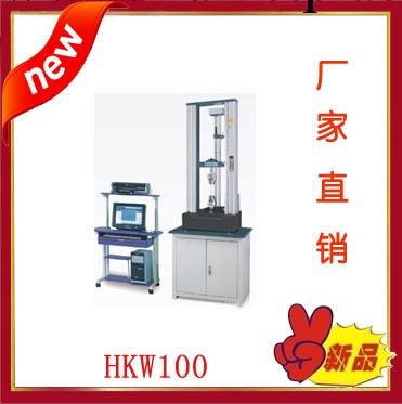 上海微機廠傢直銷材料試驗機系列HKW100工廠,批發,進口,代購
