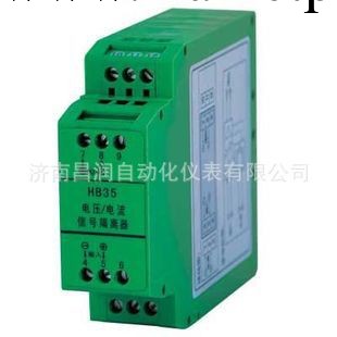 山東機表廠正品低價HB35電壓信號隔離器 電流變送器 電壓變送器工廠,批發,進口,代購